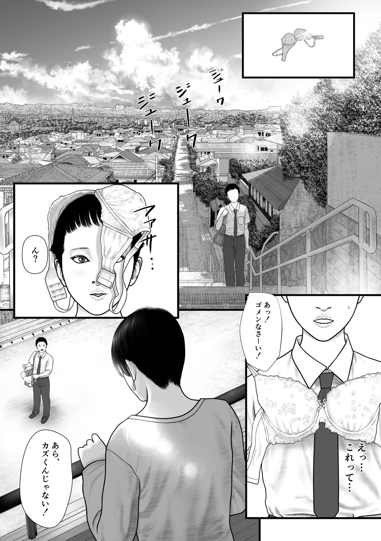 Hitomi no Game page 3 full