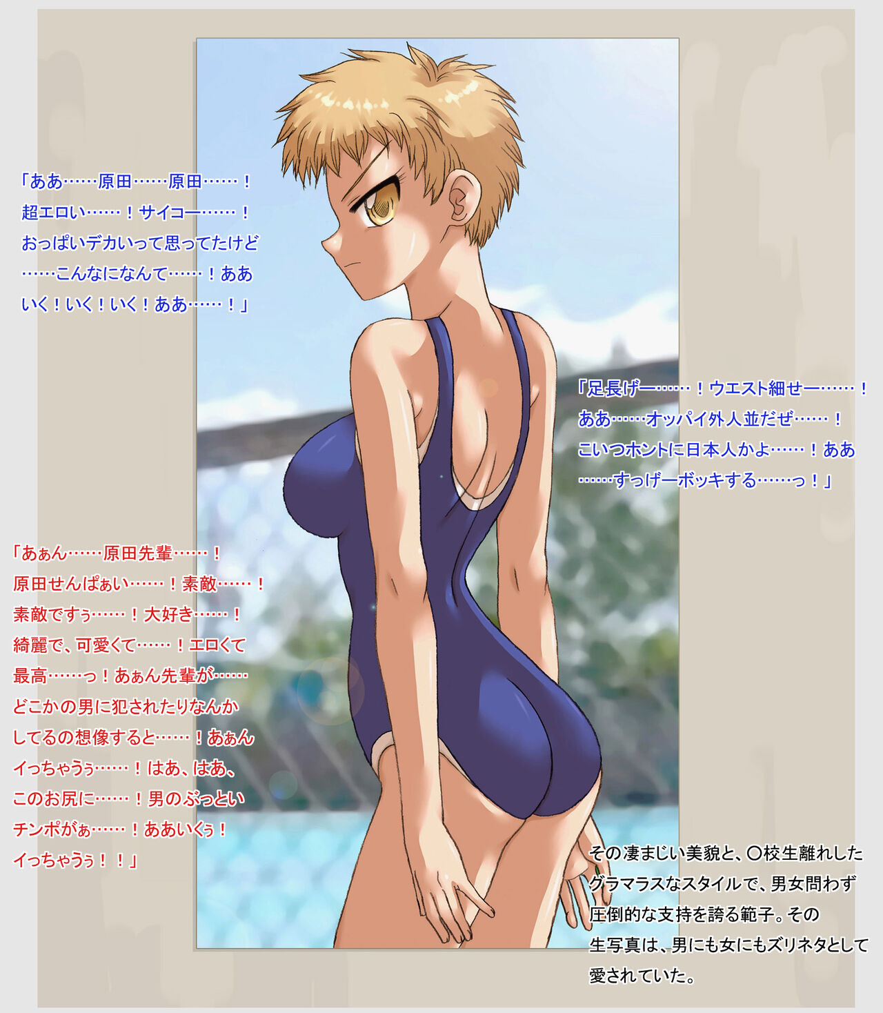 Shinnyuusha 2 page 4 full