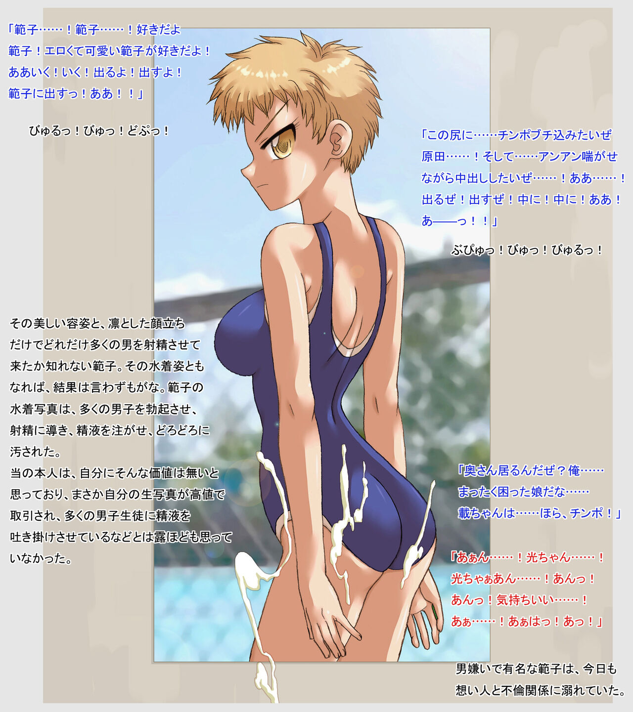 Shinnyuusha 2 page 5 full