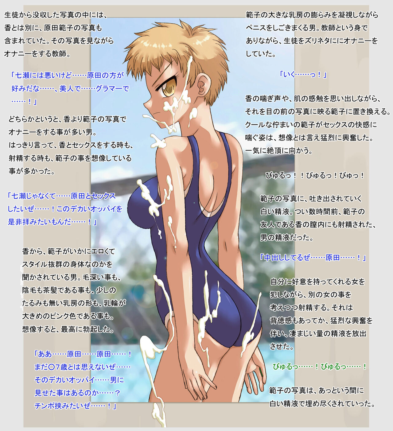 Shinnyuusha 2 page 6 full