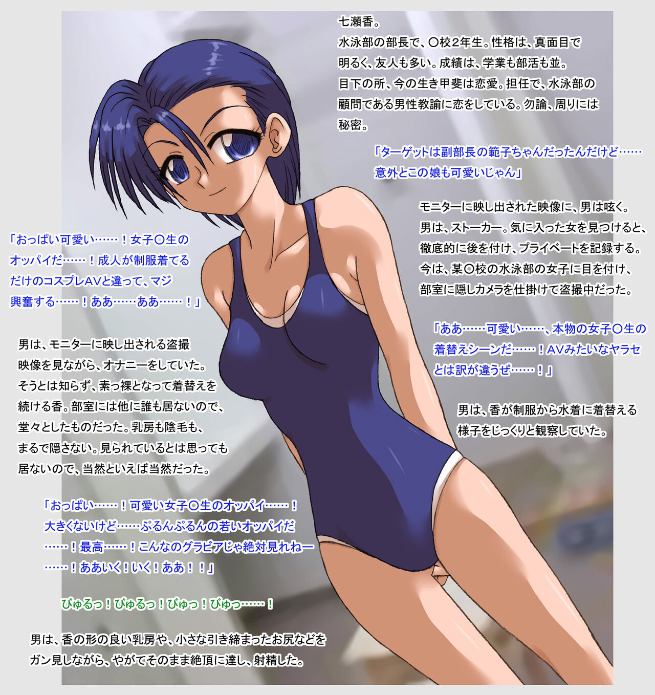 Shinnyuusha 2 page 7 full