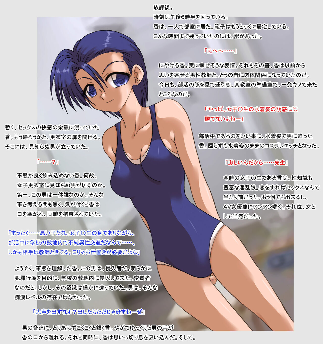 Shinnyuusha 2 page 8 full