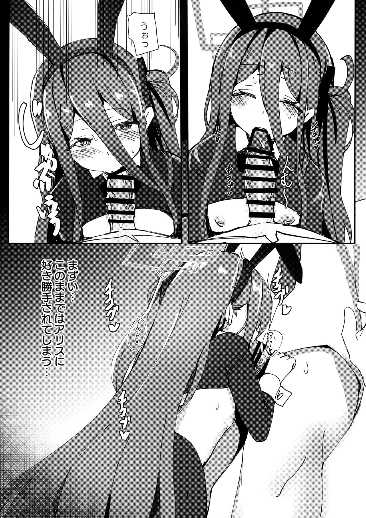 Alice mo Usagi Fuku!? page 5 full