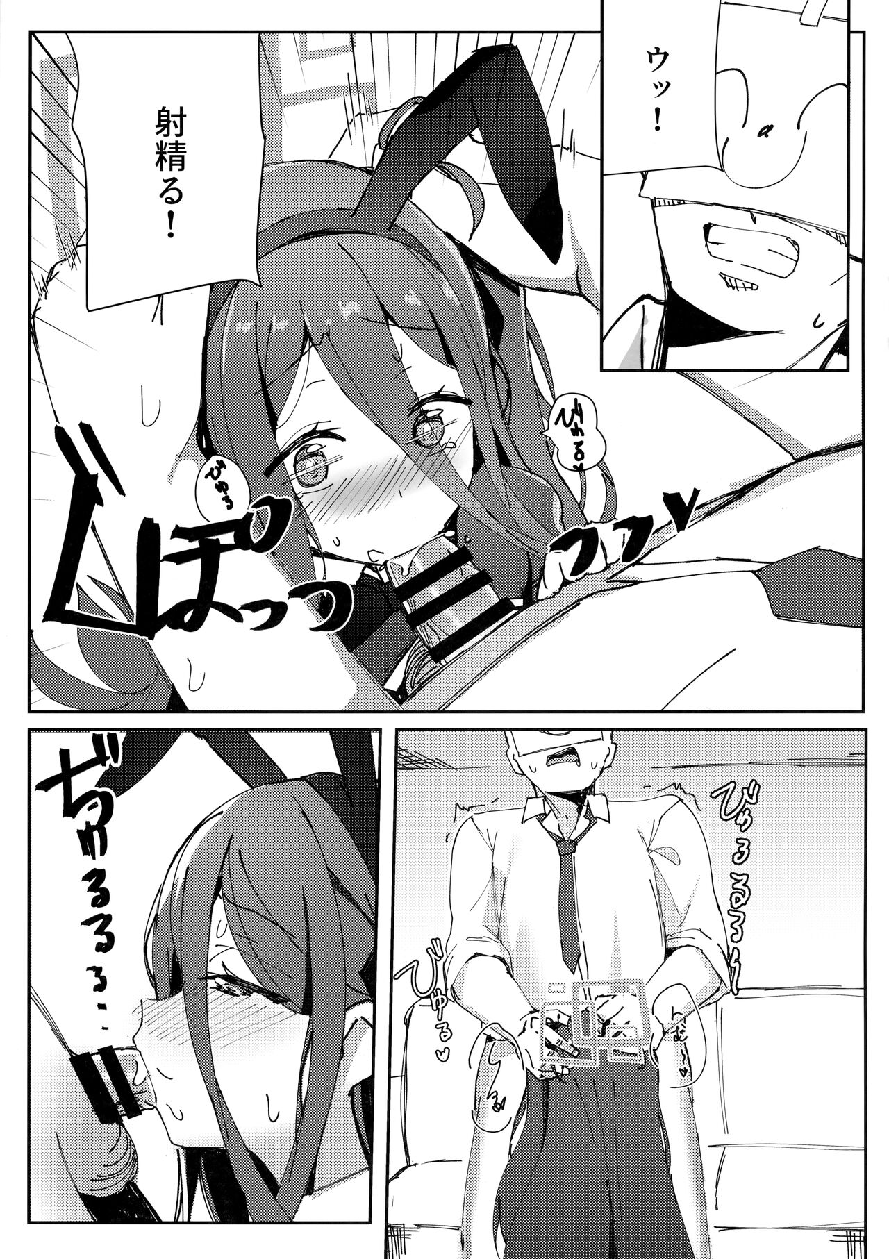 Alice mo Usagi Fuku!? page 6 full