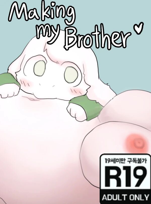 ganghandog - making my brother page 1 full