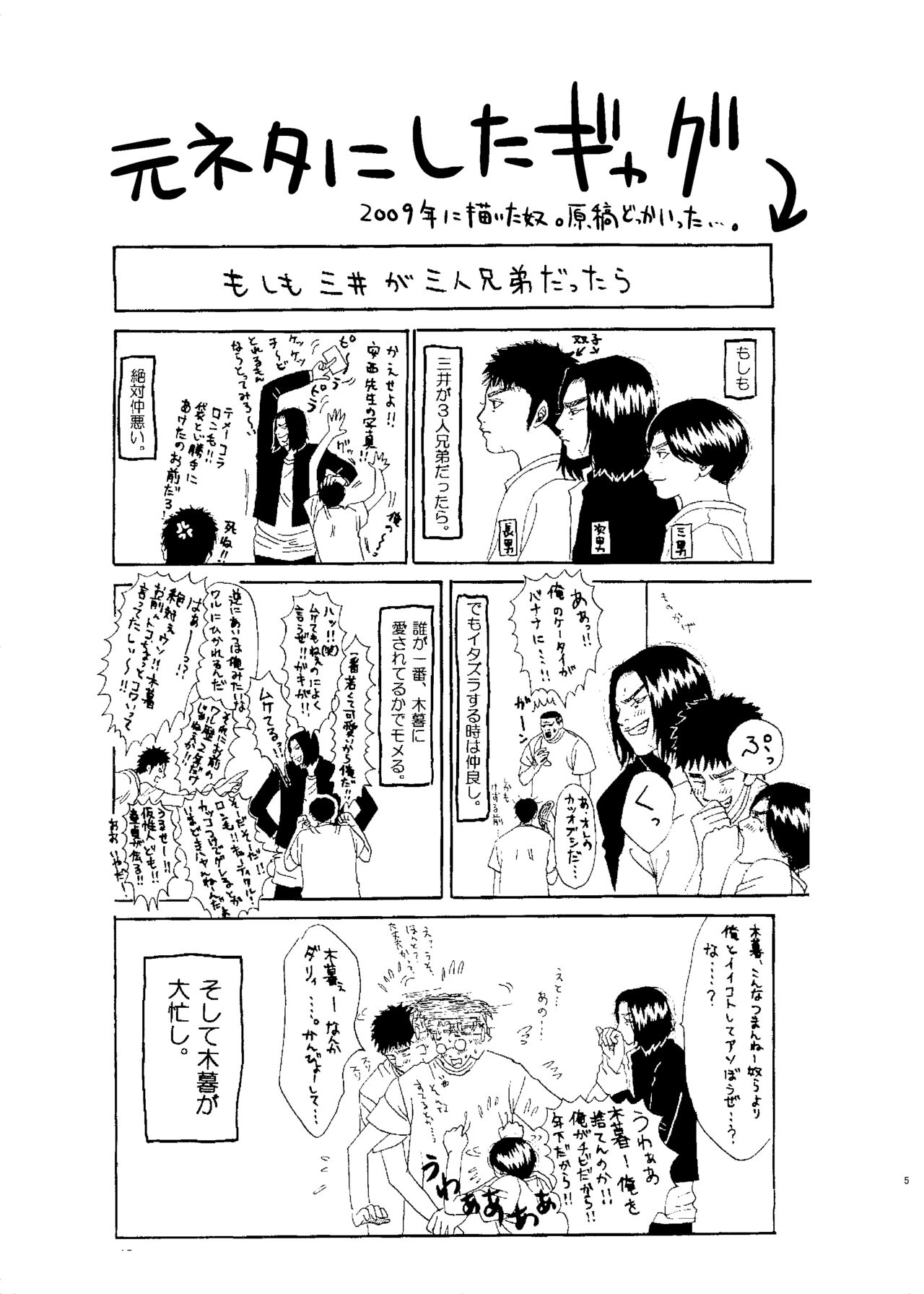 3P! ~If he was a twin~ page 6 full