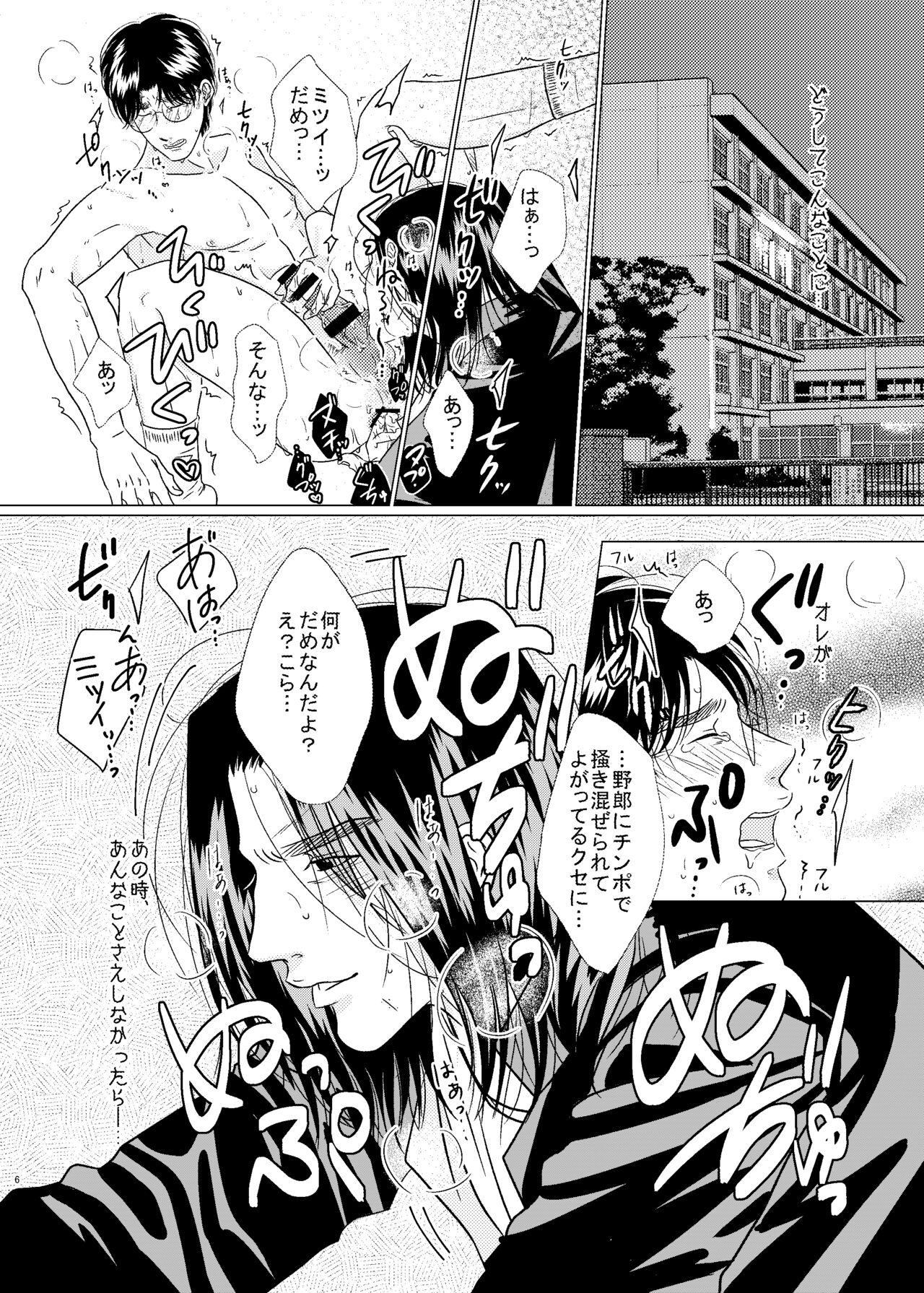 3P! ~If he was a twin~ page 7 full