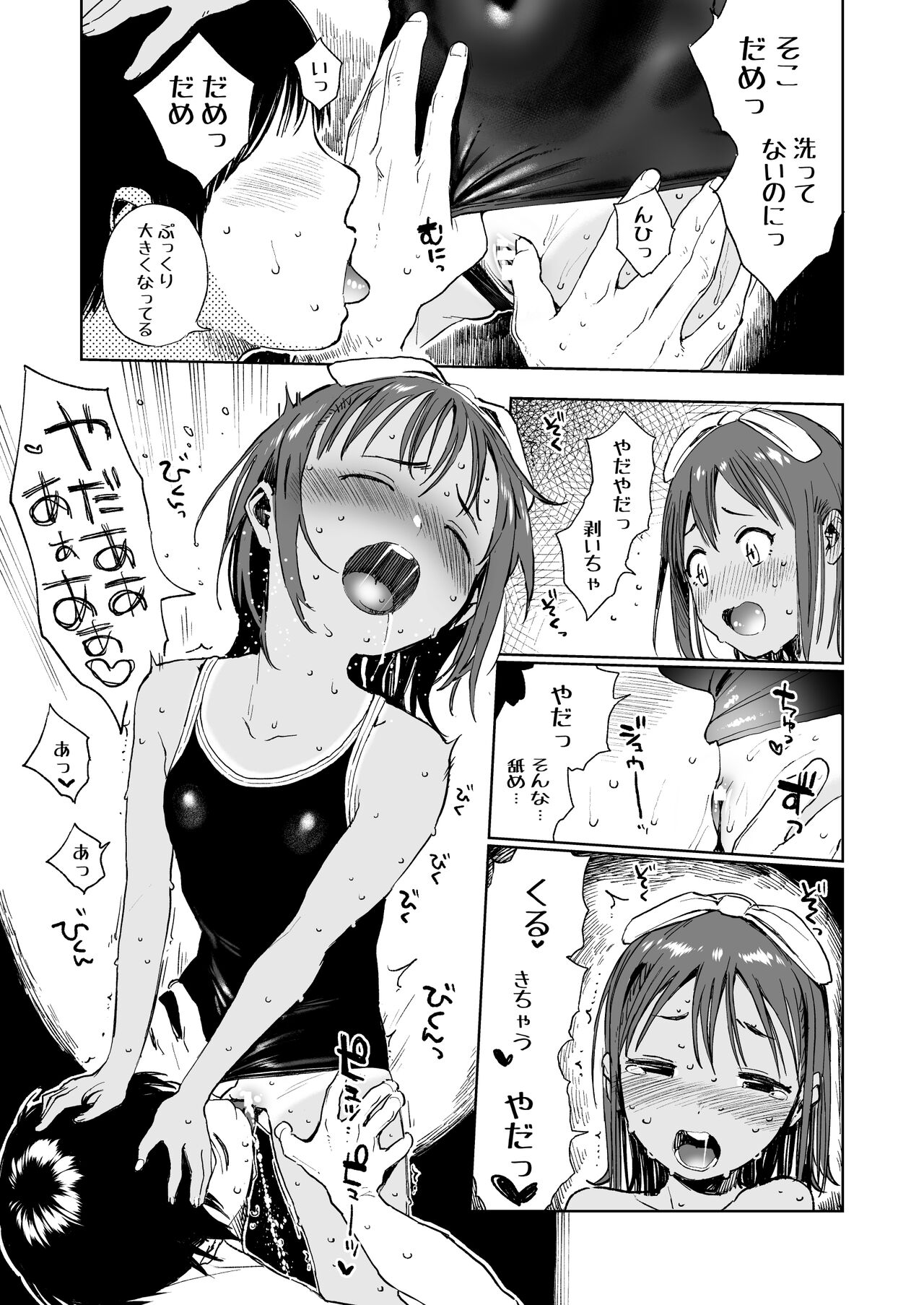 Wet Girls part 1 page 10 full