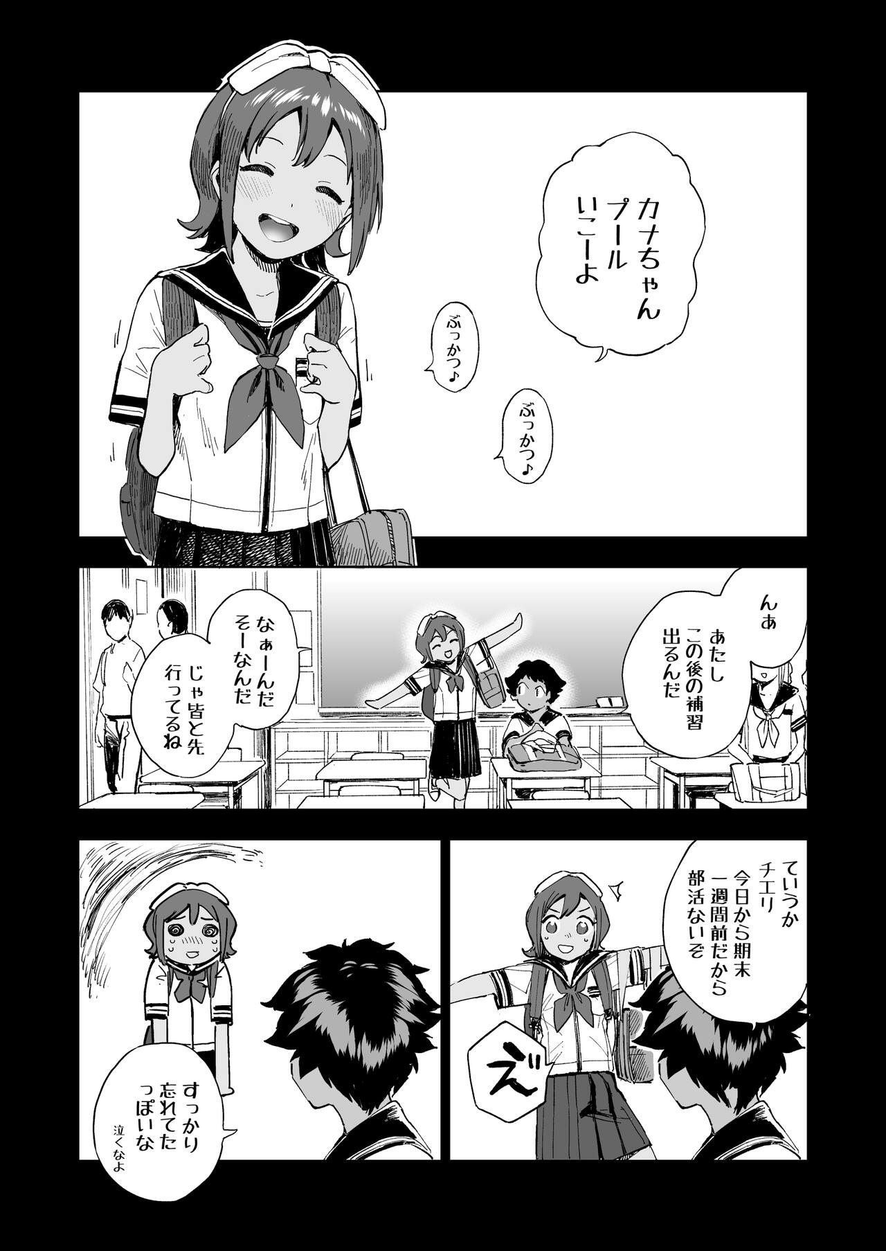 Wet Girls part 1 page 2 full