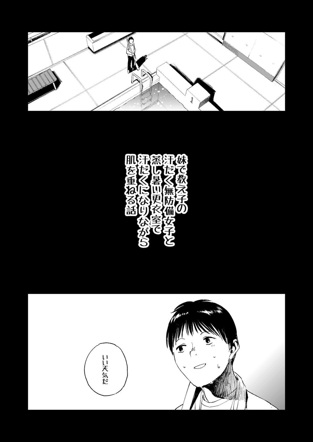 Wet Girls part 1 page 3 full