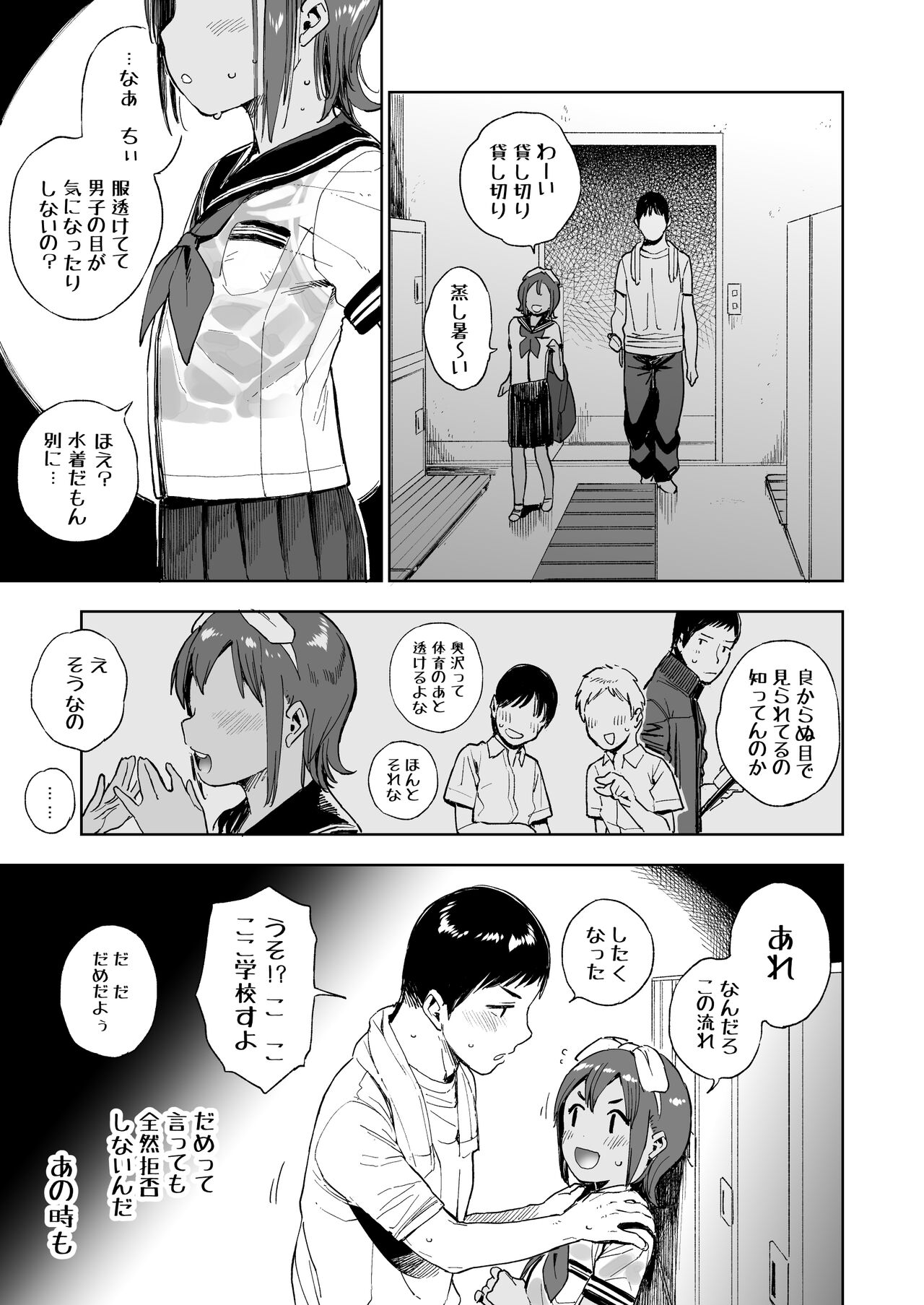 Wet Girls part 1 page 6 full