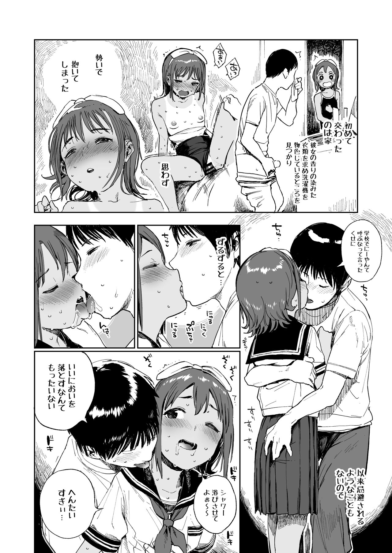 Wet Girls part 1 page 7 full