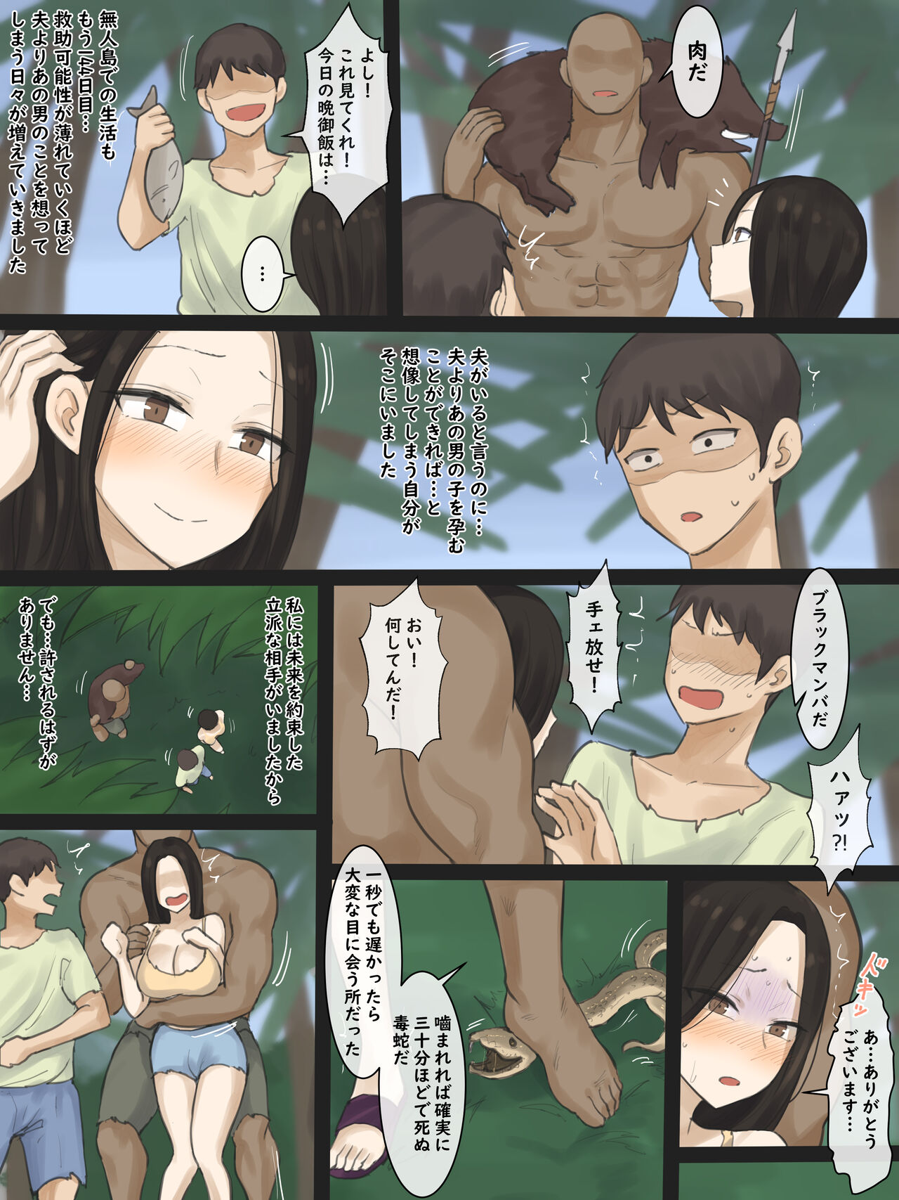 Honeymoon page 6 full