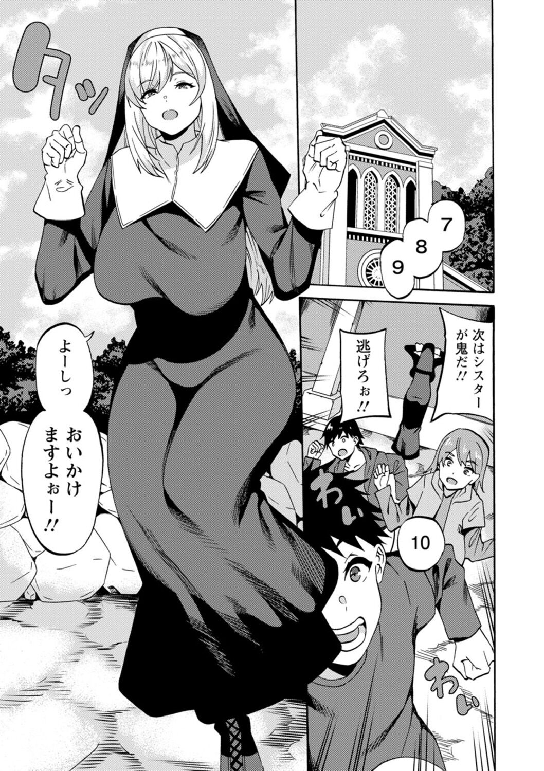 Shikyuu Panpan ~Mawashite Hamatsu~ page 7 full