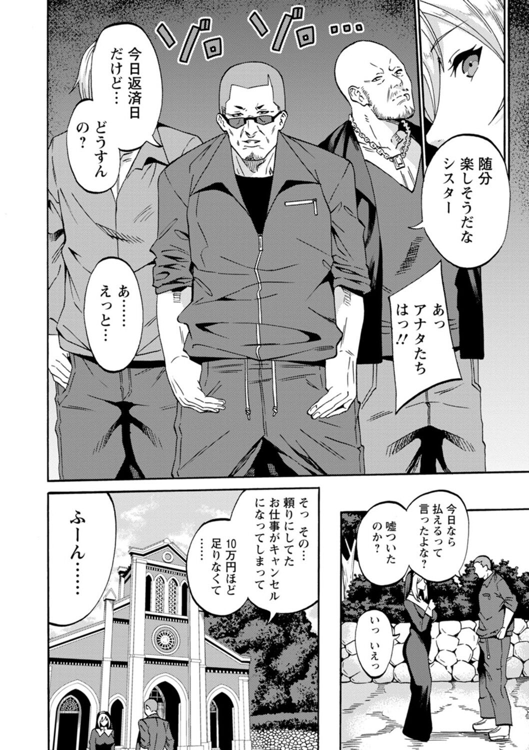 Shikyuu Panpan ~Mawashite Hamatsu~ page 8 full