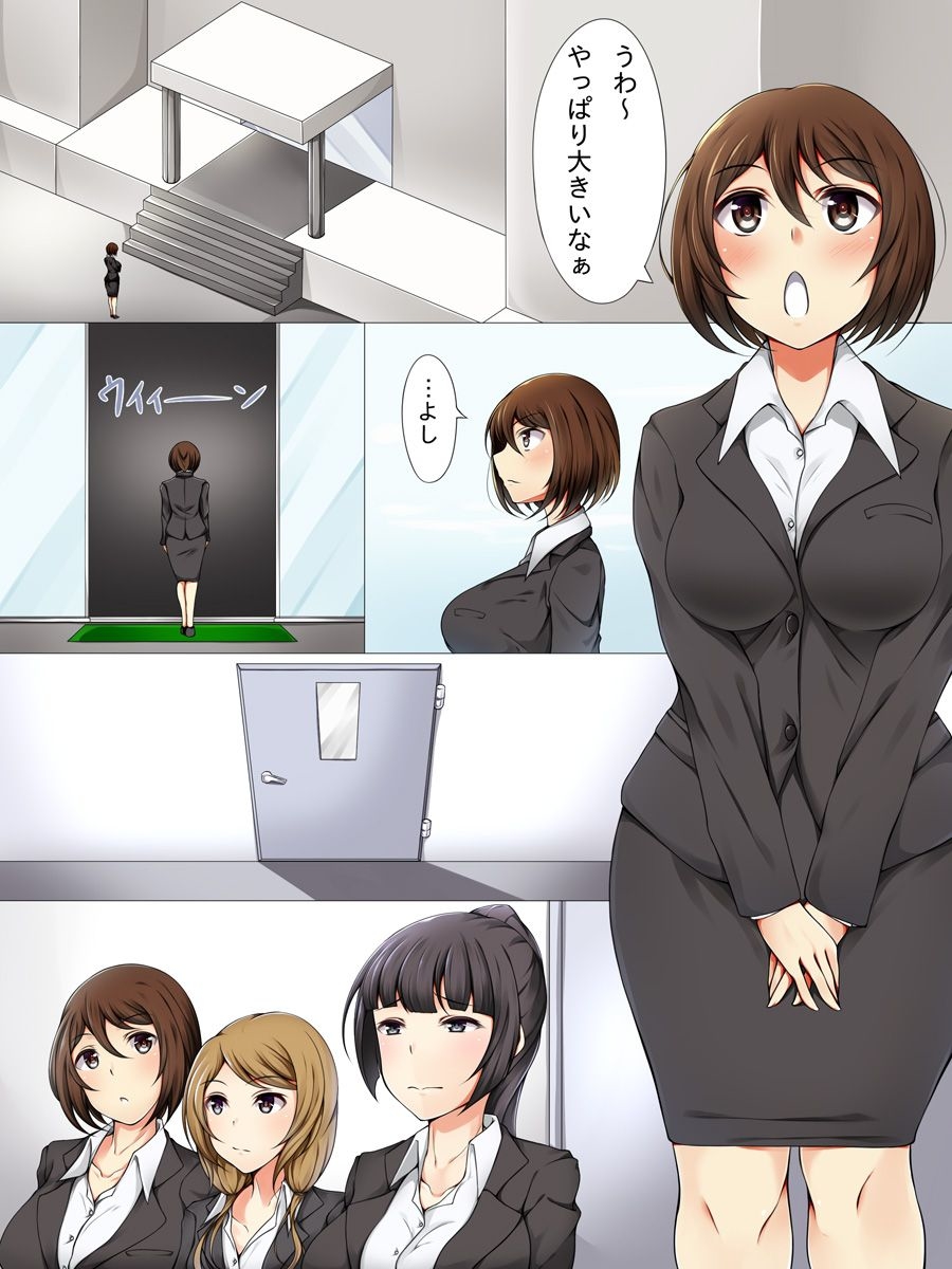 Saimin Nyuusha Kenshuu page 2 full