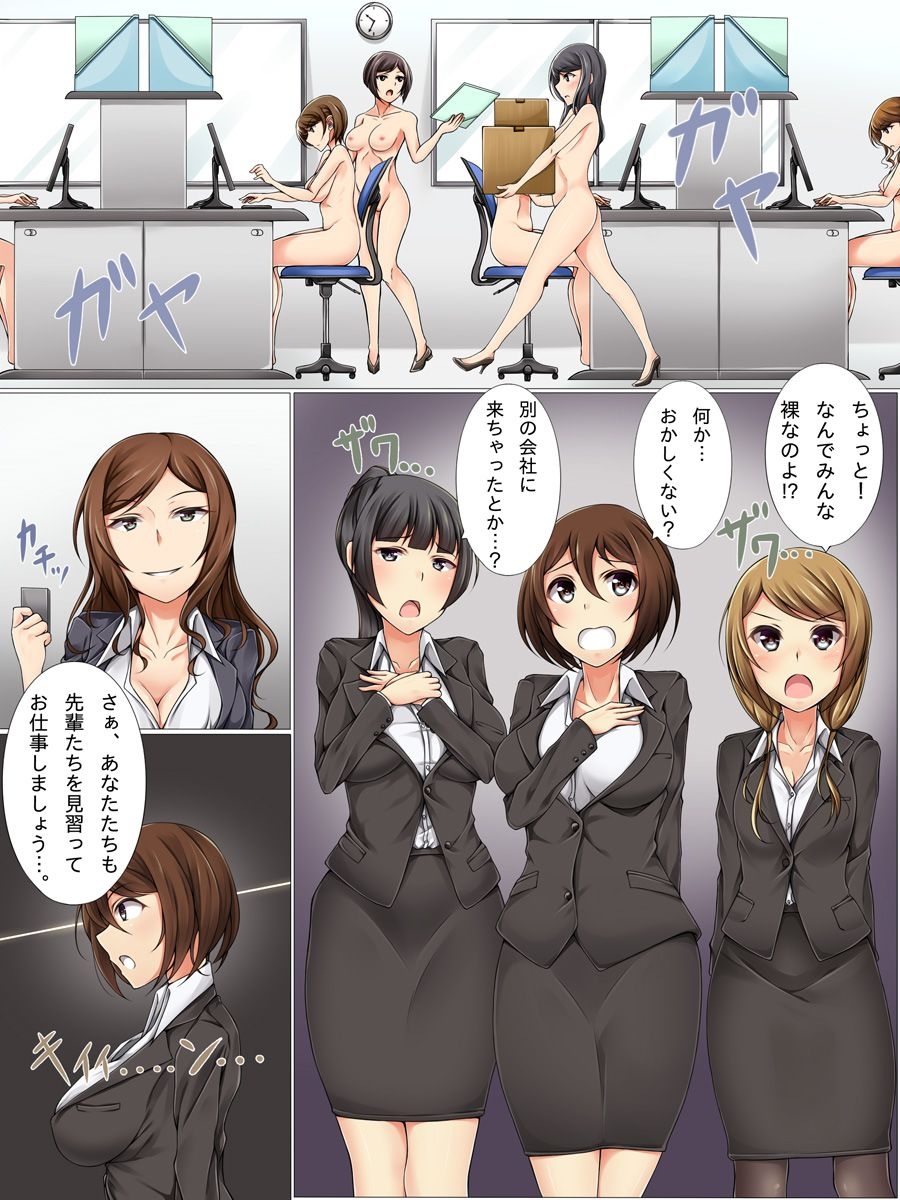 Saimin Nyuusha Kenshuu page 4 full