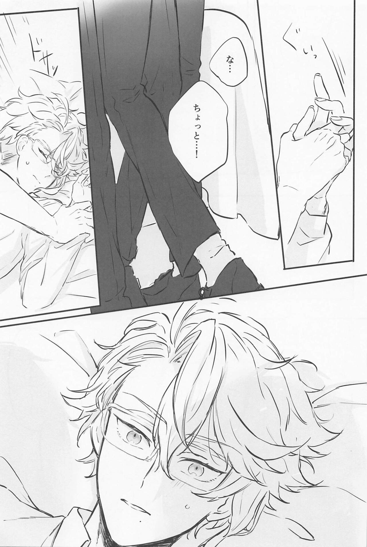 Blue Apatite page 10 full