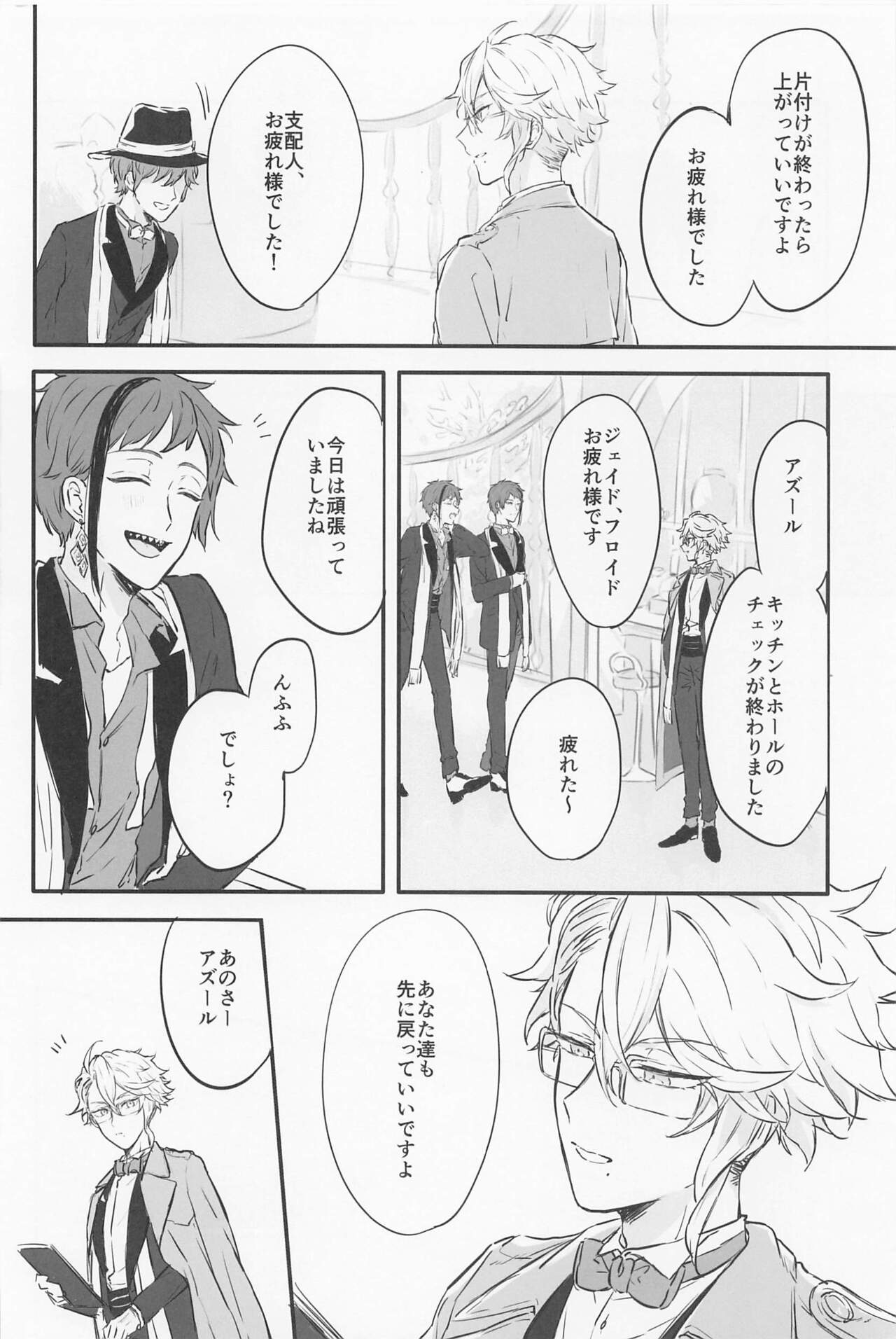 Blue Apatite page 7 full