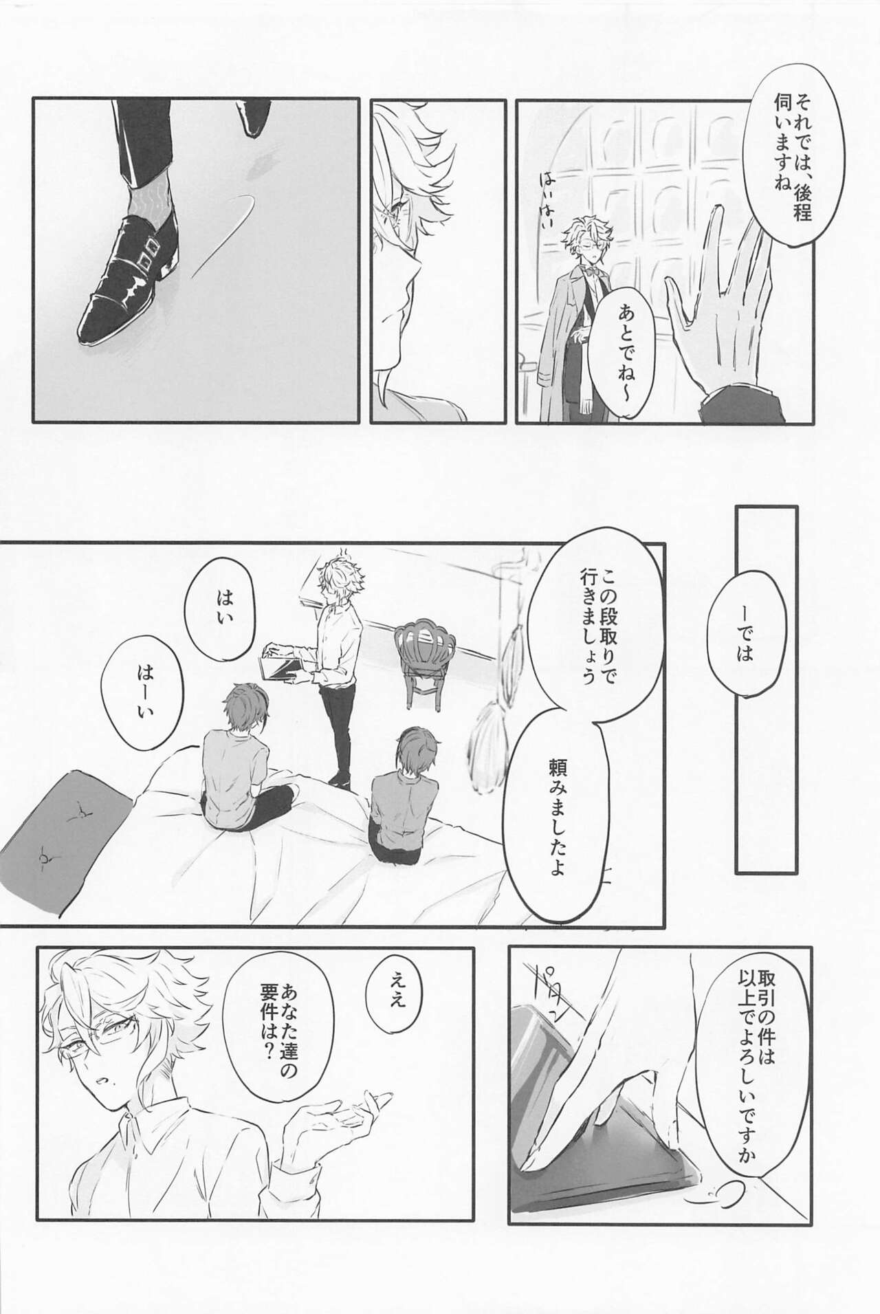 Blue Apatite page 9 full