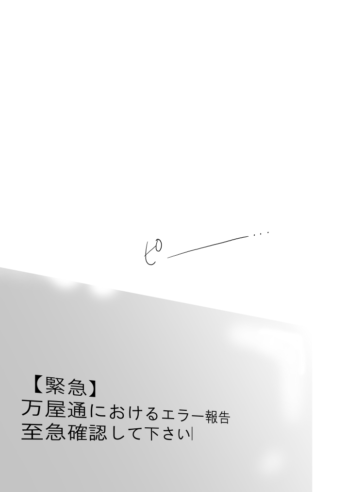 Utsutsu no Yume Koi Utsutsu page 2 full