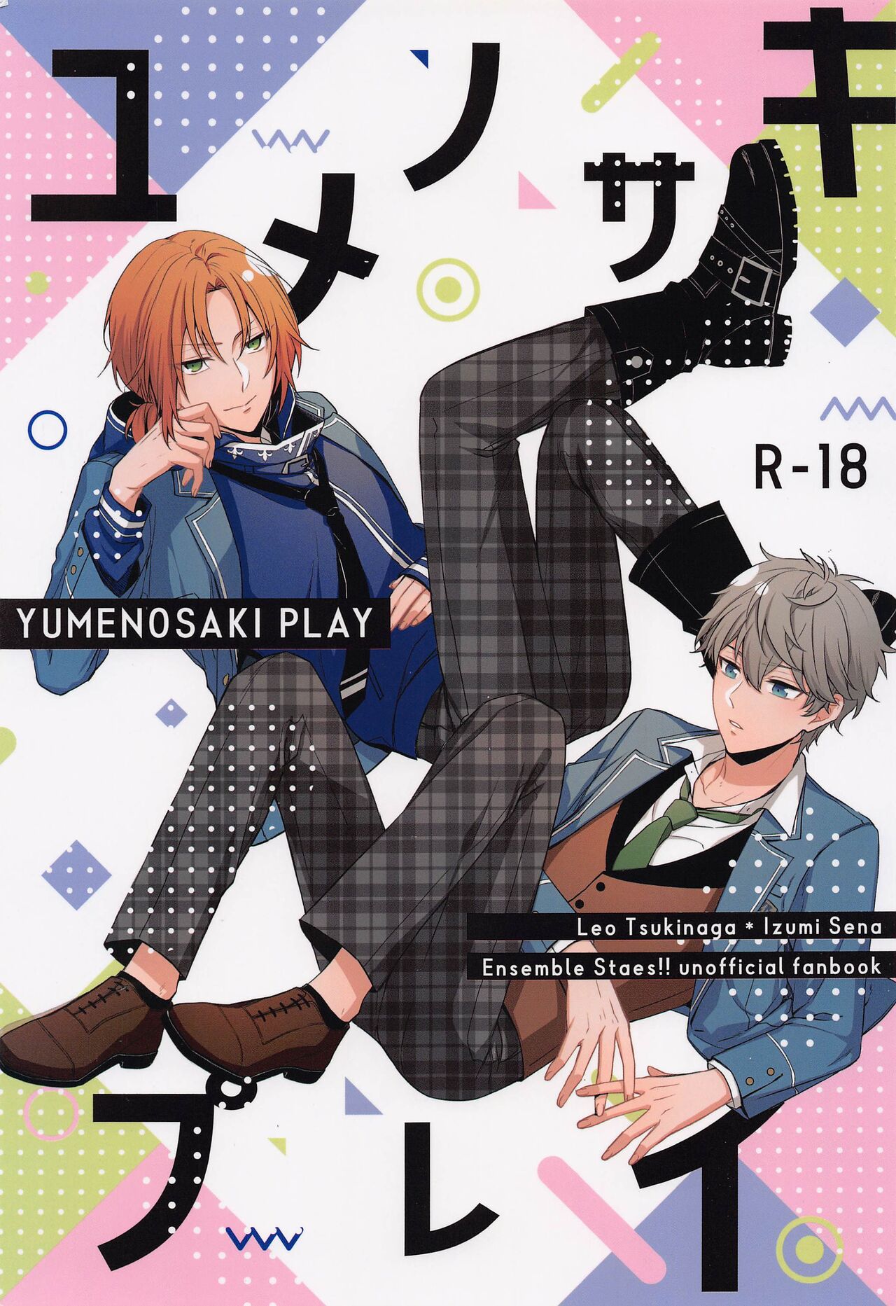 Yumenosaki Play page 1 full