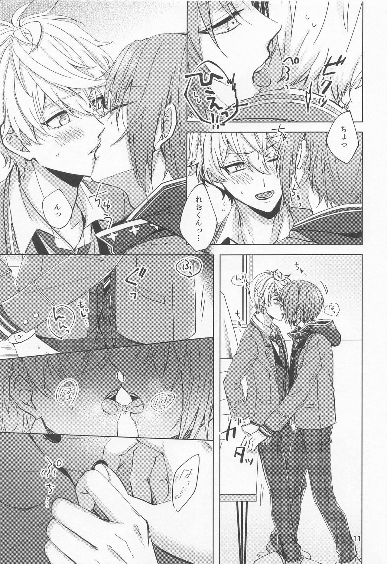 Yumenosaki Play page 10 full