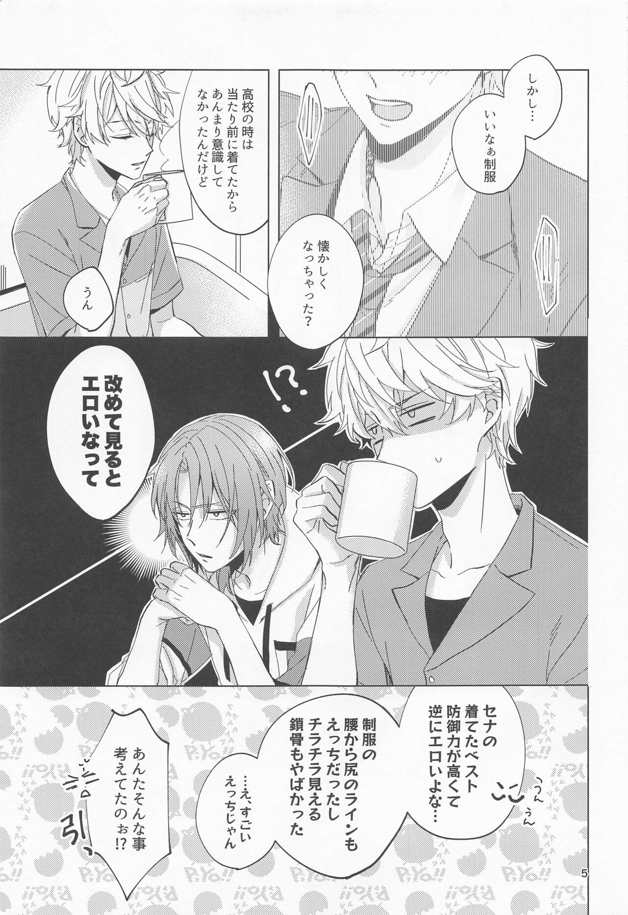 Yumenosaki Play page 4 full