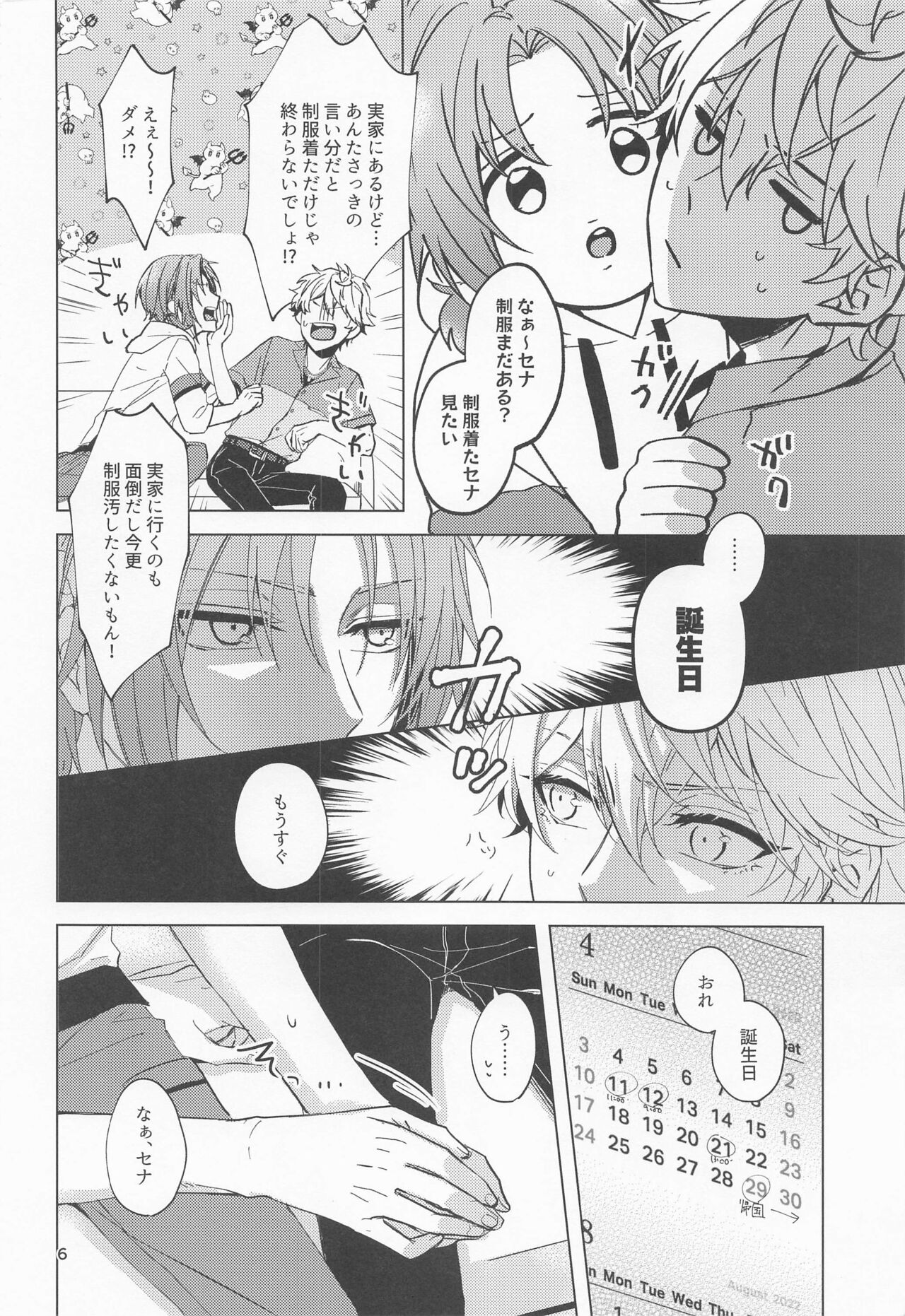 Yumenosaki Play page 5 full