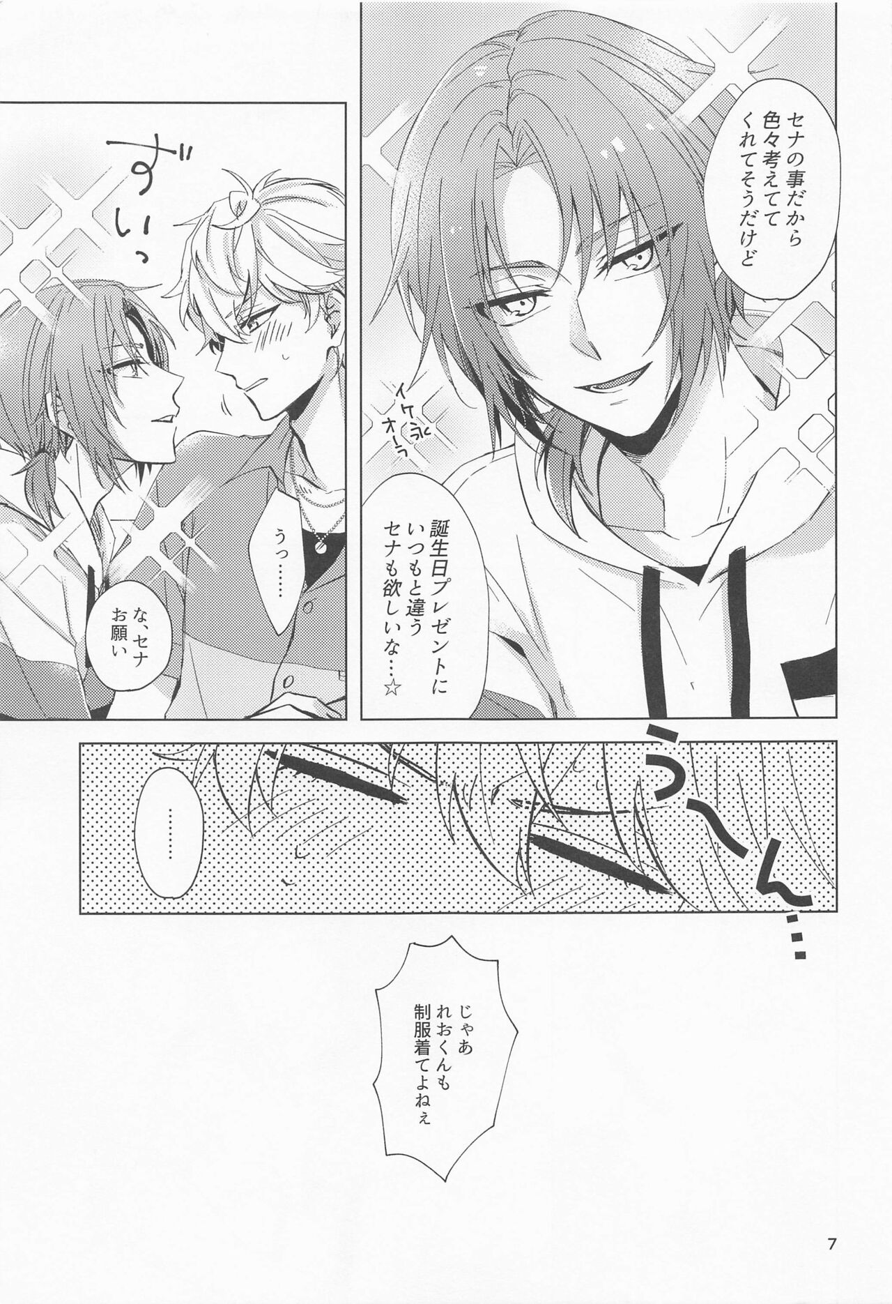 Yumenosaki Play page 6 full