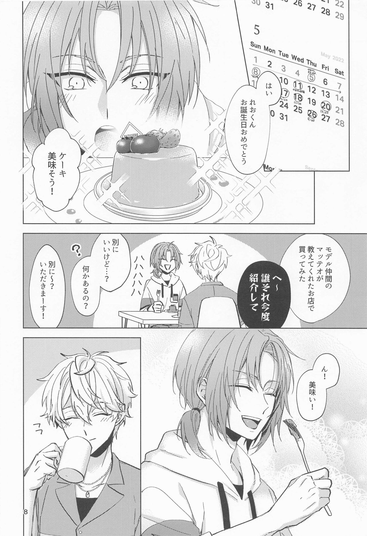 Yumenosaki Play page 7 full