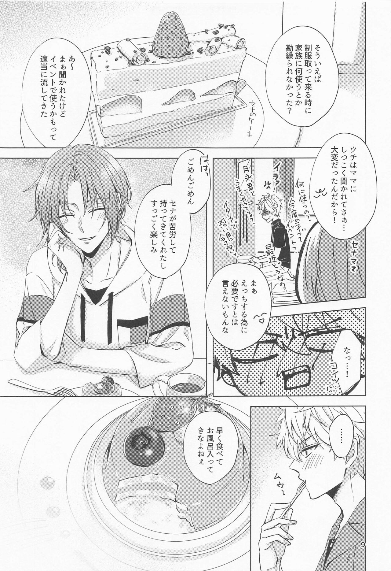 Yumenosaki Play page 8 full