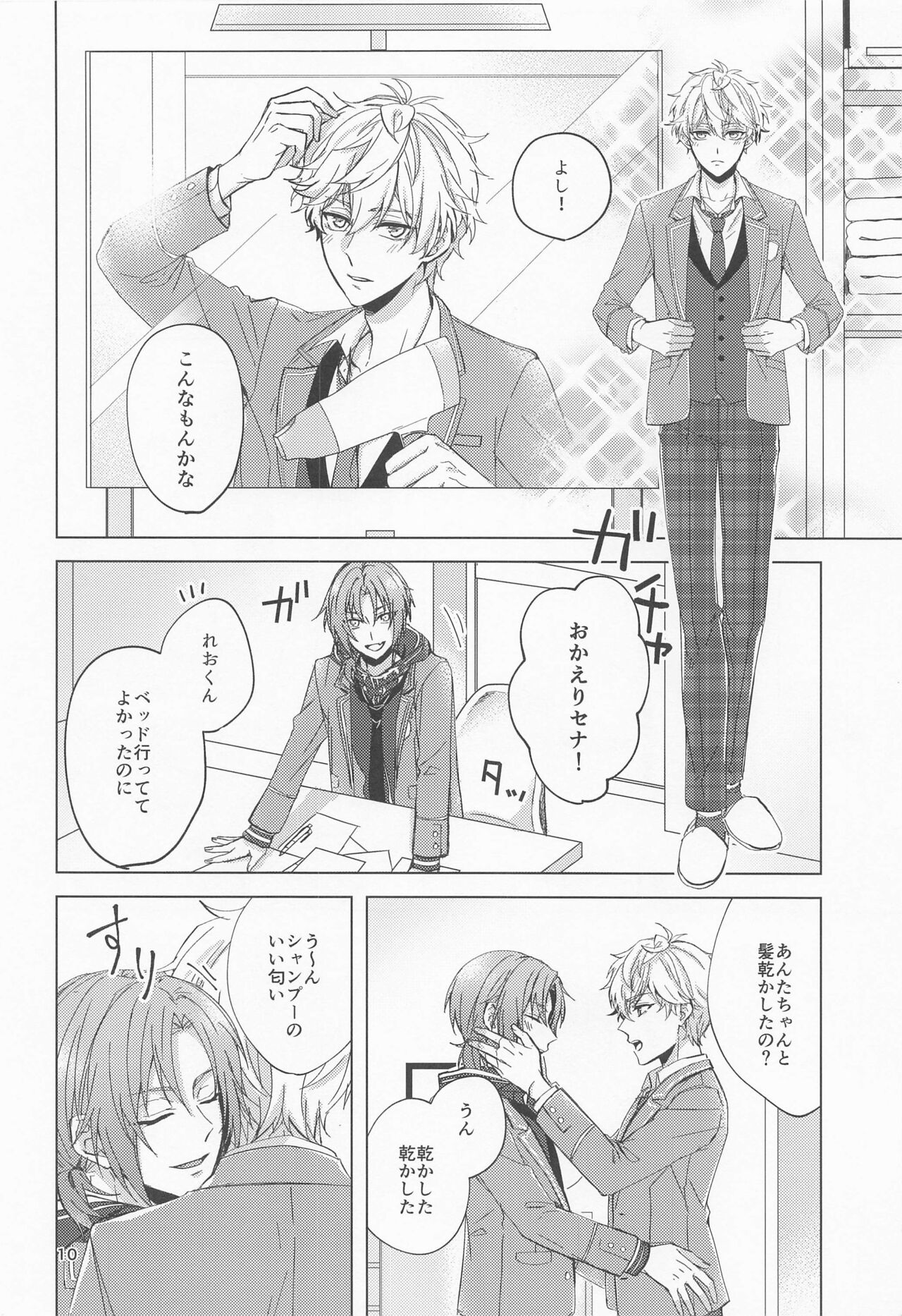 Yumenosaki Play page 9 full