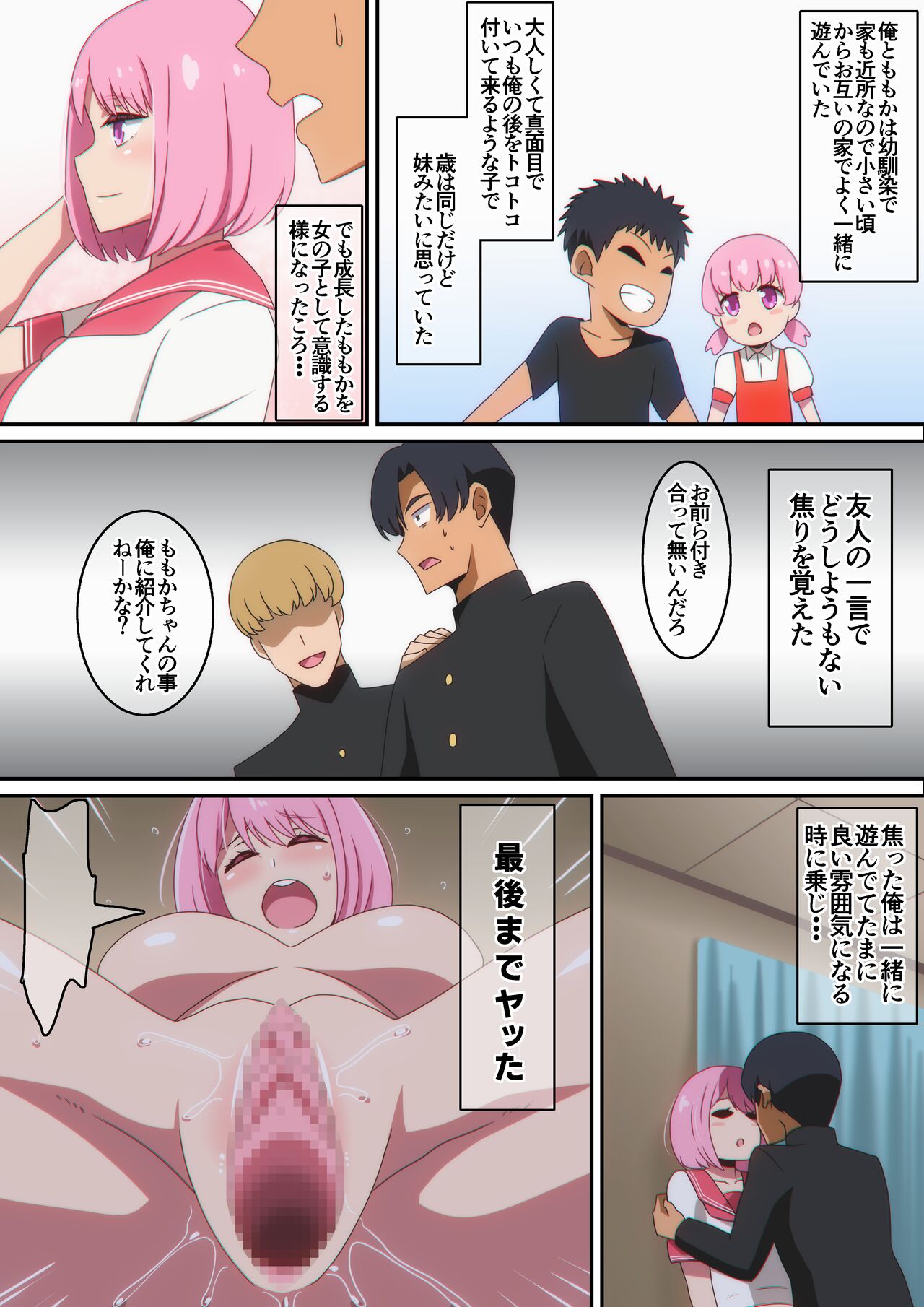 SeFri  na  Osananajimi page 4 full