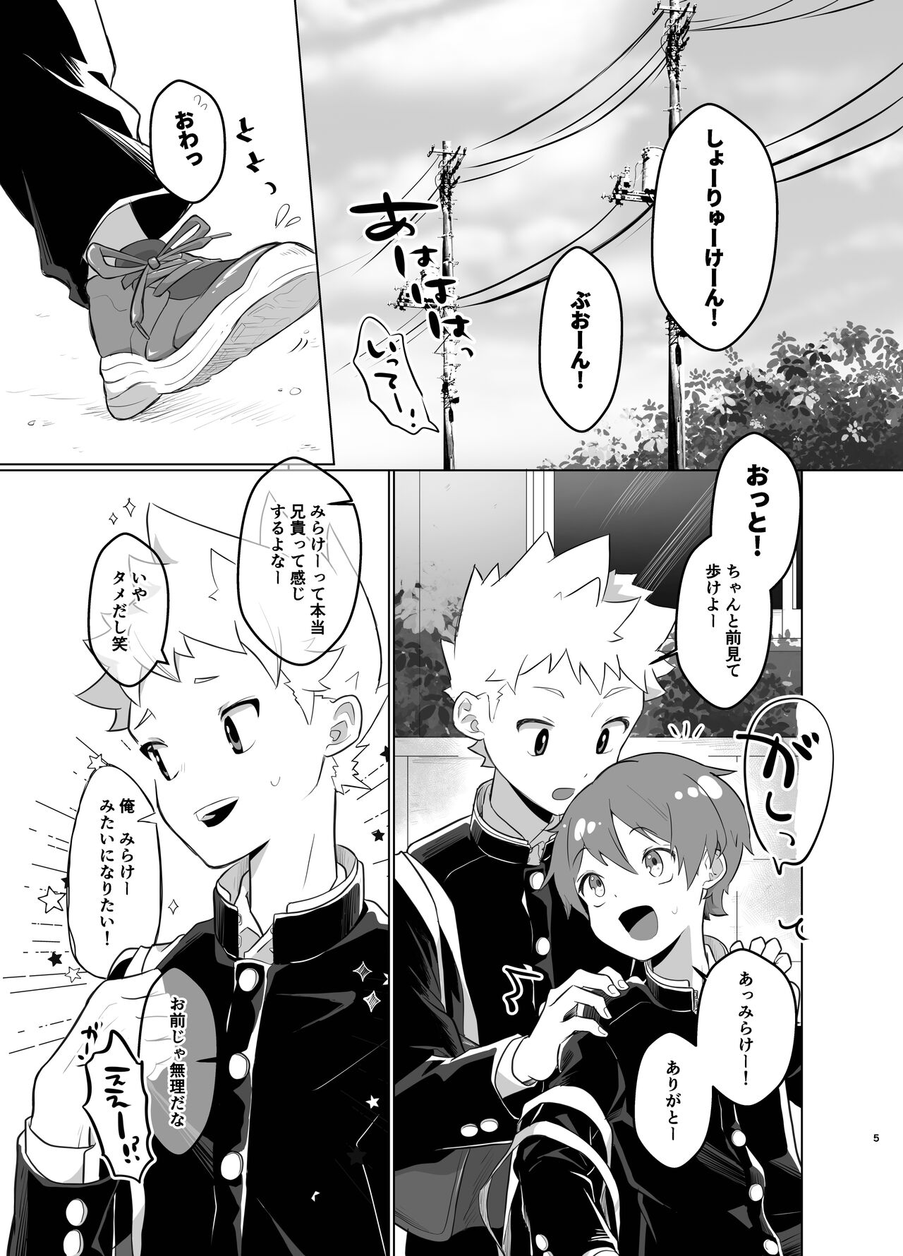 Mahou Shoujo Miracle Mira-chan page 4 full