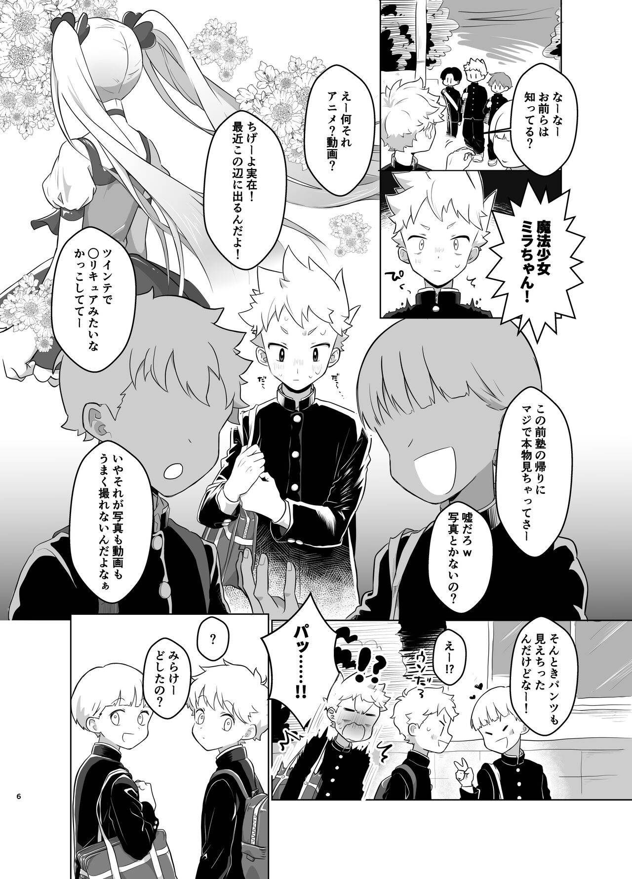 Mahou Shoujo Miracle Mira-chan page 5 full