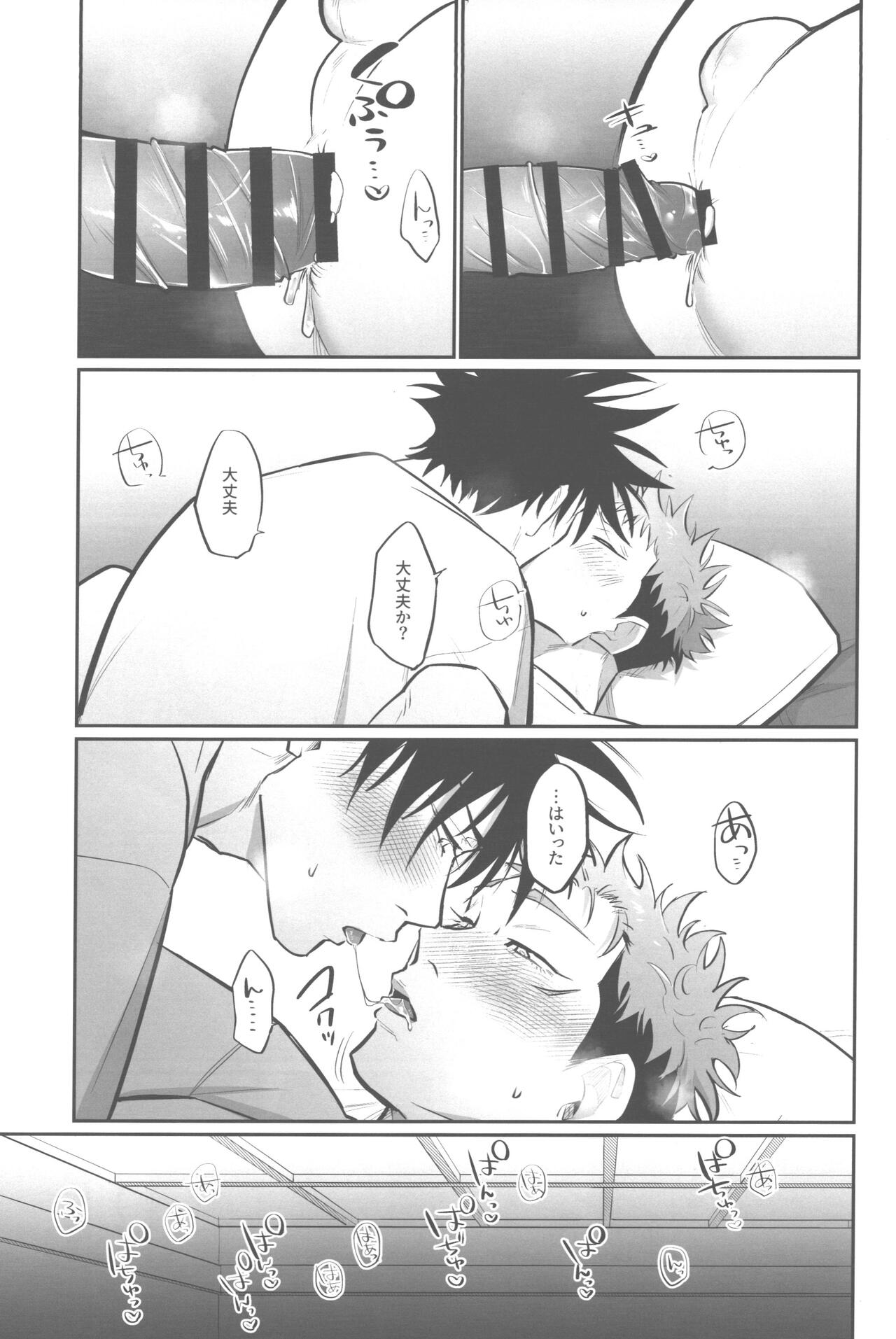 Shiawase na no kamo. page 10 full