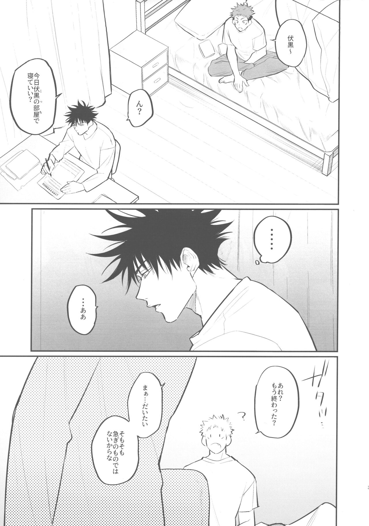 Shiawase na no kamo. page 2 full