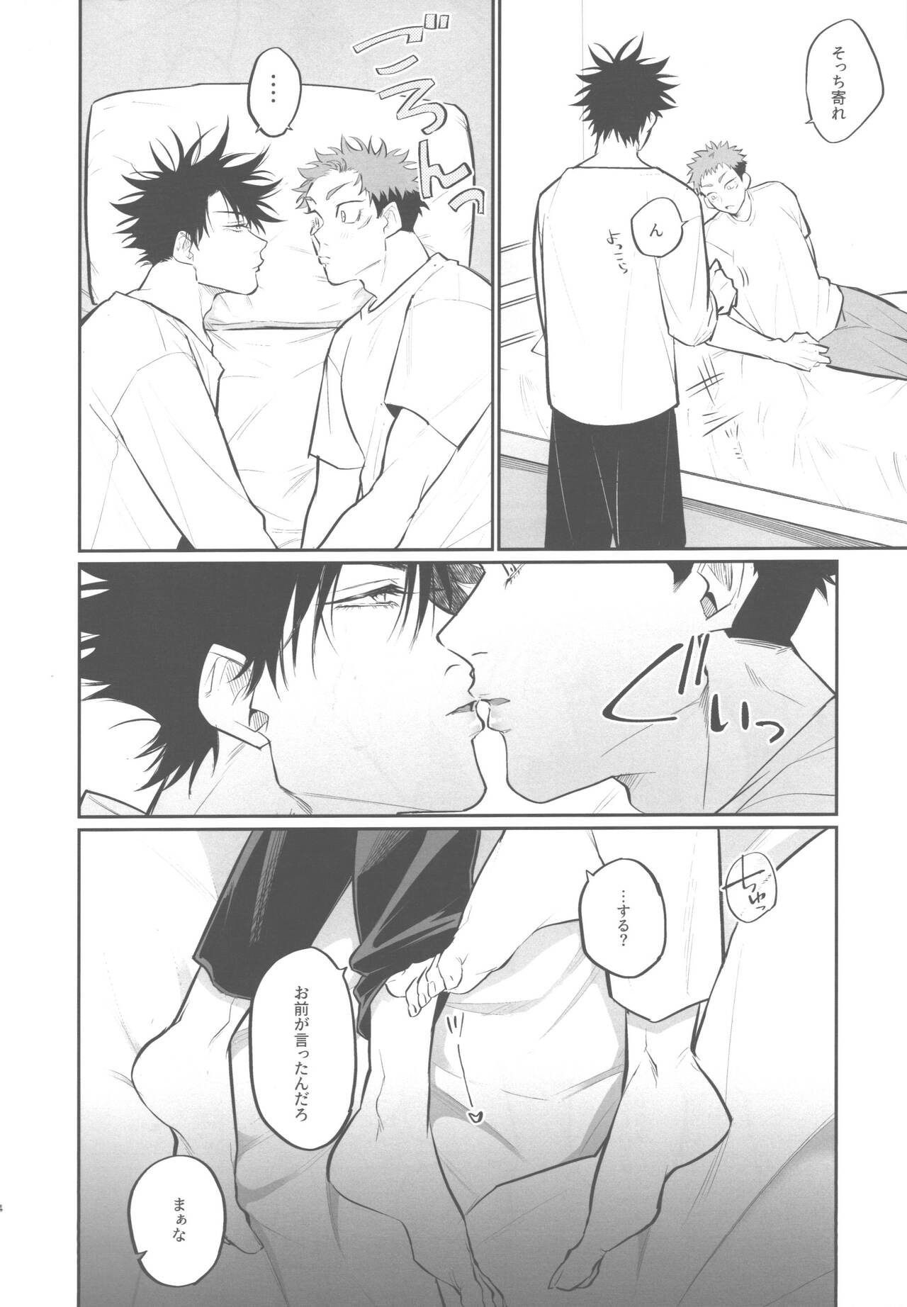 Shiawase na no kamo. page 3 full