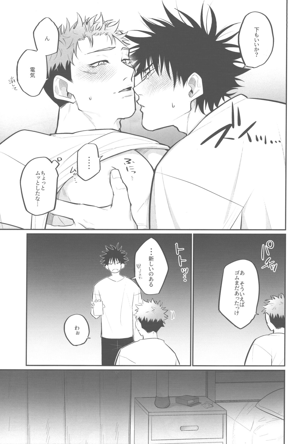 Shiawase na no kamo. page 6 full