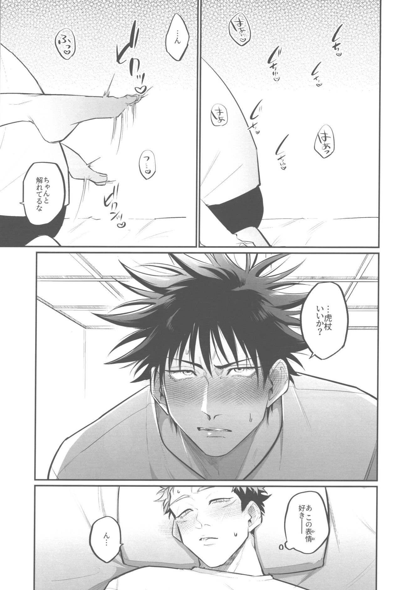 Shiawase na no kamo. page 8 full