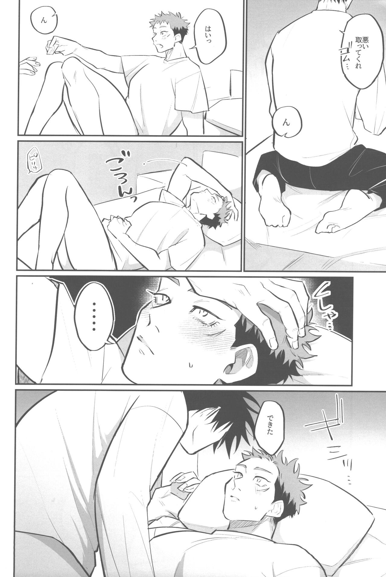 Shiawase na no kamo. page 9 full