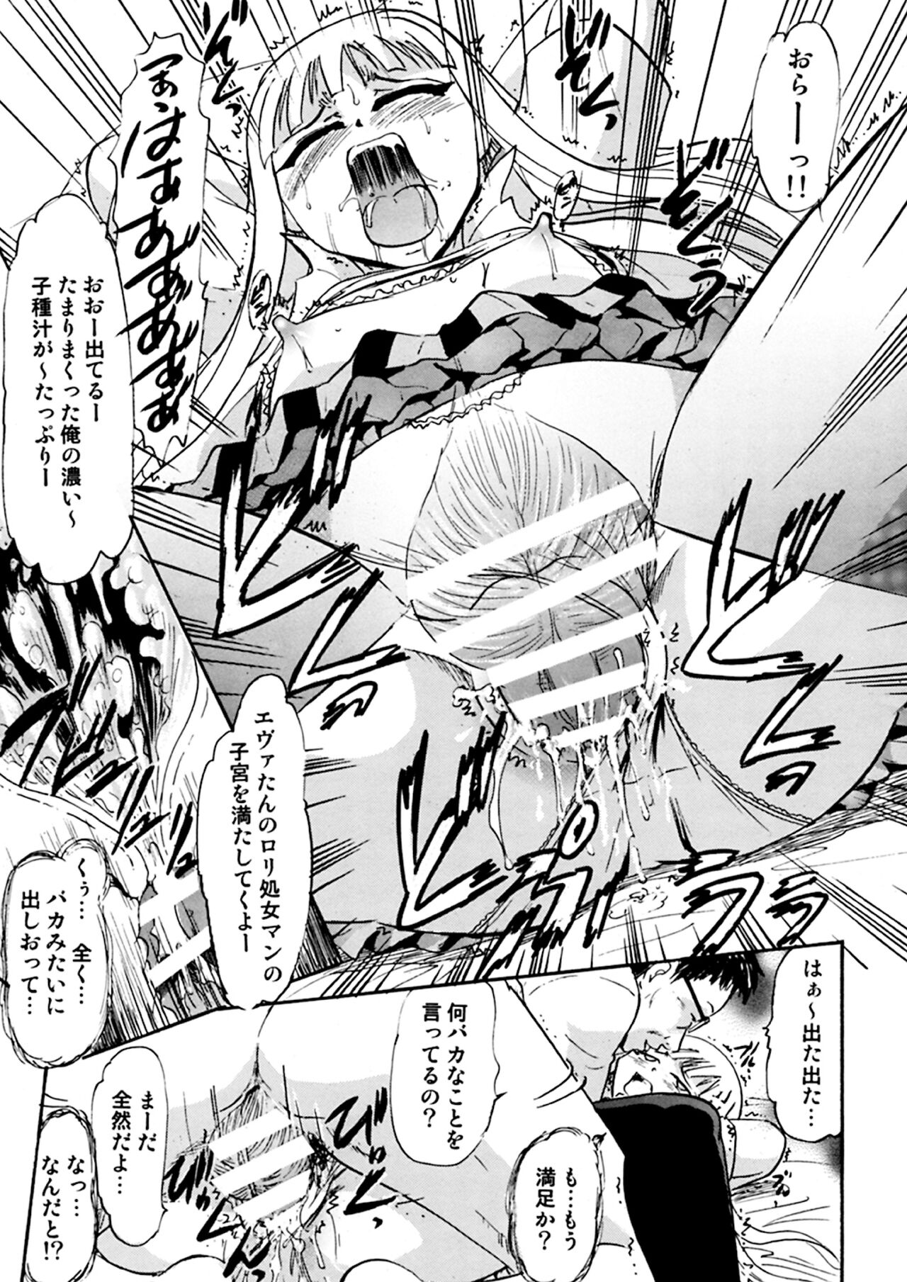 Kugutsu no Eva-tan page 10 full