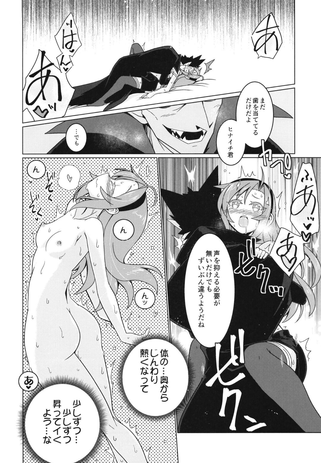 Kono Kyuuketsuki ga Sugu Shinu Hitotsu no Riyuu. page 10 full