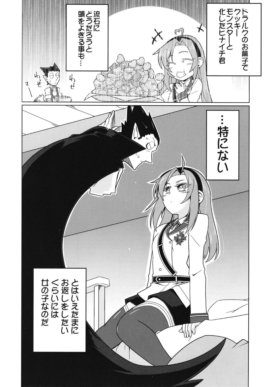 Kono Kyuuketsuki ga Sugu Shinu Hitotsu no Riyuu. page 3 full