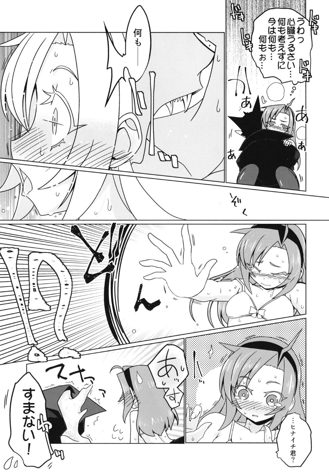 Kono Kyuuketsuki ga Sugu Shinu Hitotsu no Riyuu. page 7 full