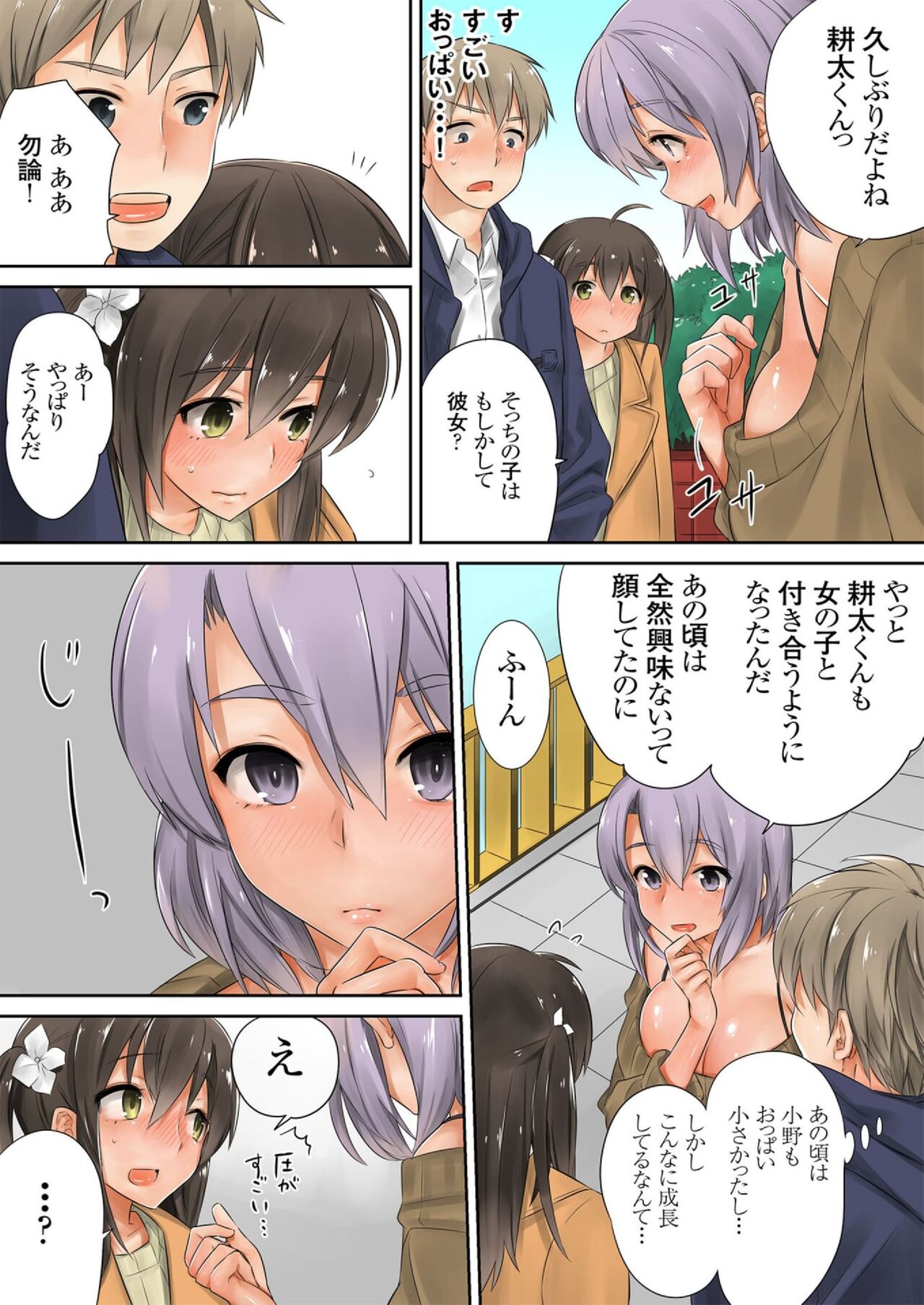 Kono Ato Mechakucha Sex Shita page 3 full