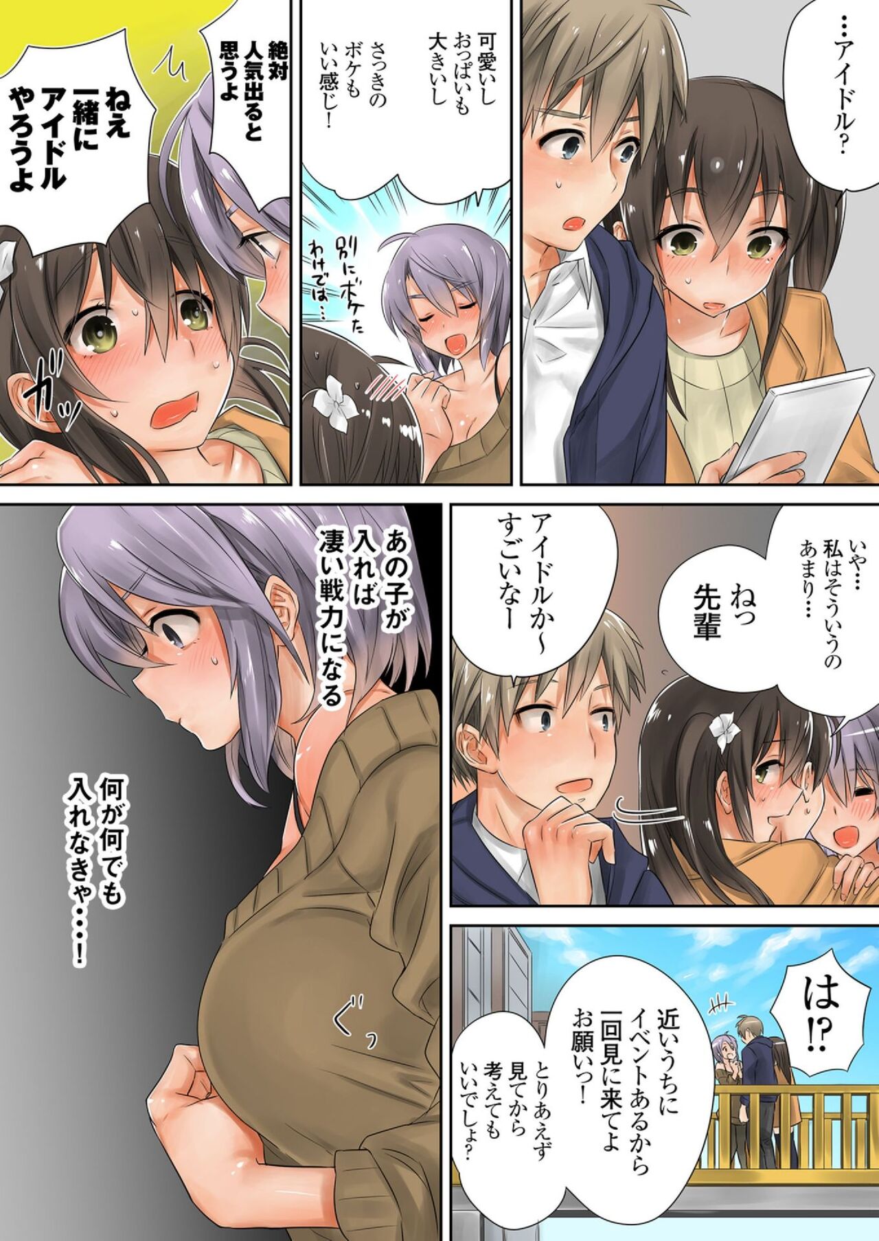 Kono Ato Mechakucha Sex Shita page 5 full