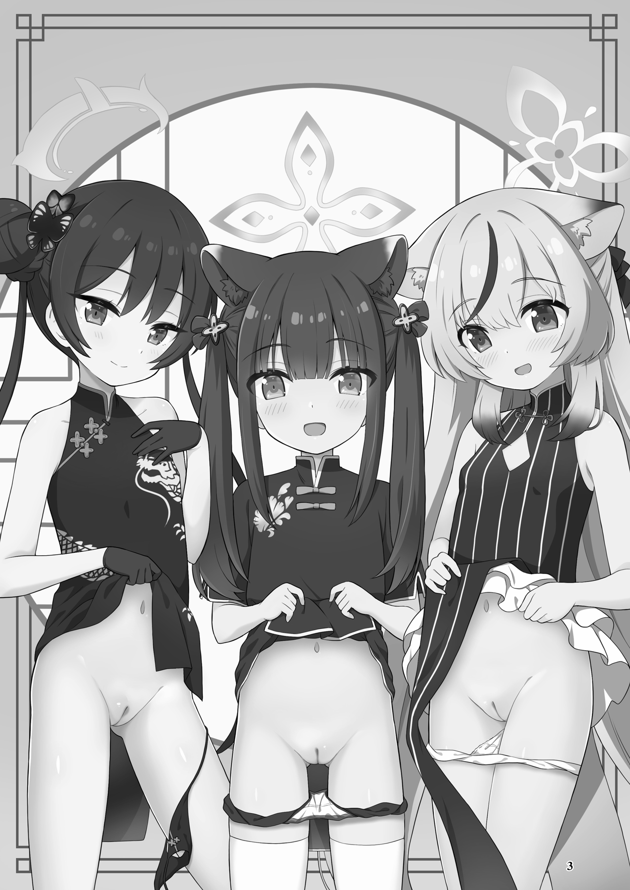 Shanhaijing no Sanyouketsu page 2 full