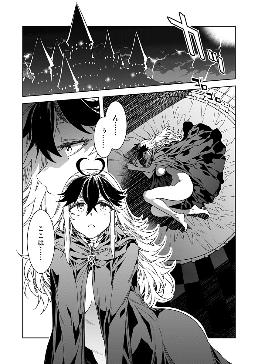 Luvslave Ch. 21 page 1 full